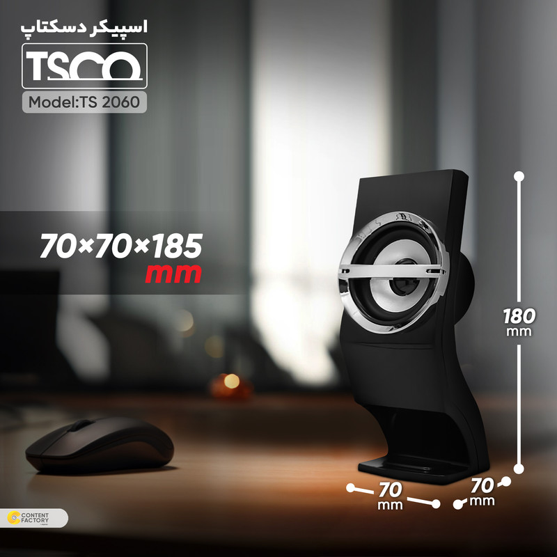 اسپیکر دسکتاپ تسکو مدل TS 2060