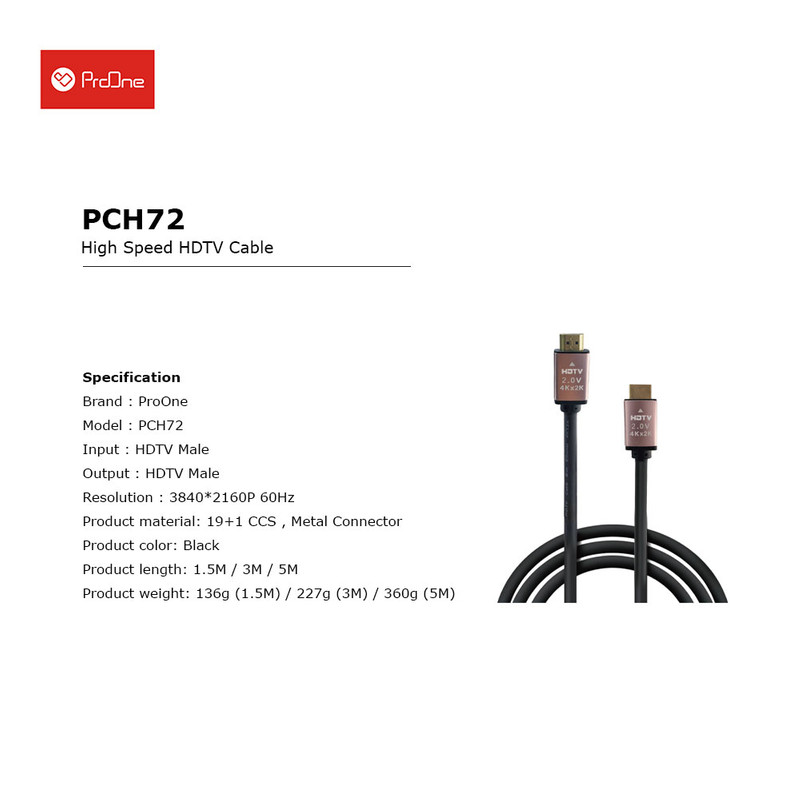 کابل HDMI پرووان مدل PCH72 به طول 10 متر