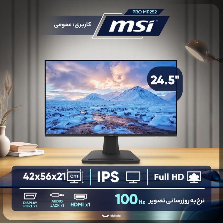 مانیتور 25 اینچ ام اس آی مدل PRO MP252